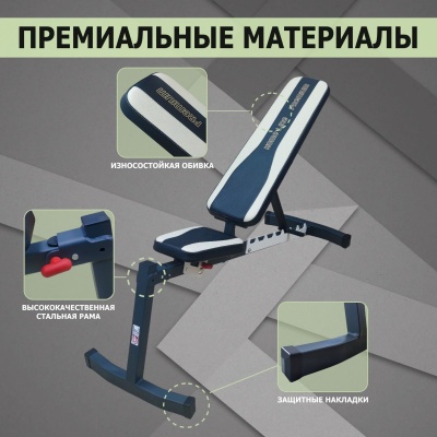 Скамья регулируемая V-Sport HL004 | Premium Fitness