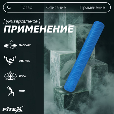 Ролл для пилатес EVA, 98х15x15 см V-Sport FTX-010 синий