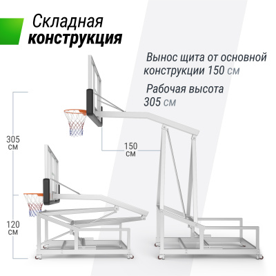 Баскетбольная стойка UnixFit Line B-Stand-TG PRO 72"x42" R45 H120-305 см BSTSFPPR305_72TGBK