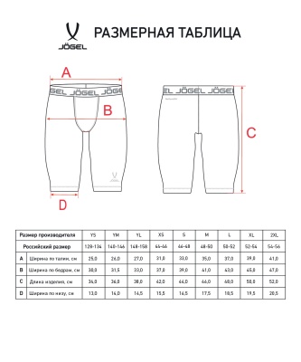 Шорты компрессионные Jogel Camp PerFormDRY Tight Short JBL-1300-091, темно-синий\белый