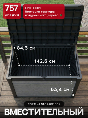 Сундук для хранения, графит Cortina box 757L (757л)