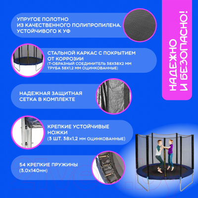 Батут 10FT, с сеткой, с лестницей Sundays Fitness Favorite 6868929 синий