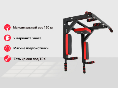 Турник настенный 3 в 1 UnixFit PULL UP 200 BSPU200