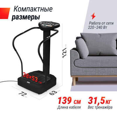 Виброплатформа UnixFit Improve 2 in 1 VPWHI2BK Black