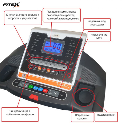 Беговая дорожка Fitex Deluxe