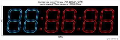 Табло для кроссфита Импульс 721-D21x6-RING1