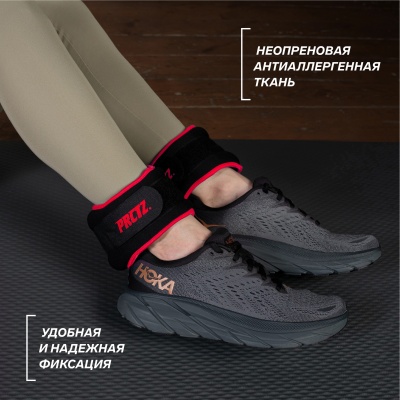 Утяжелители для ног и рук PRCTZ ANKLE&WRIST WEIGHT SET, 3 кг (1,5кг х 2) PF2045
