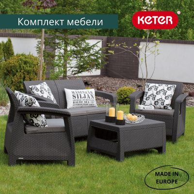 Комплект мебели Корфу сет коричневый (Corfu set)