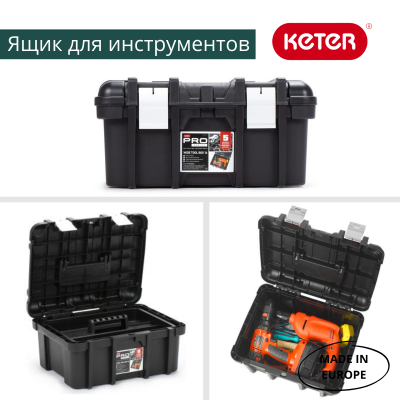 Ящик для инструментов Wide Tool Box 16" ML 17191708