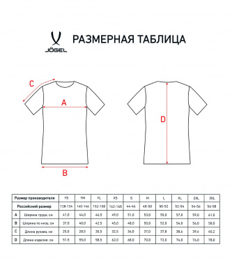 Футболка игровая Jogel Camp Striped Jersey, красный/синий