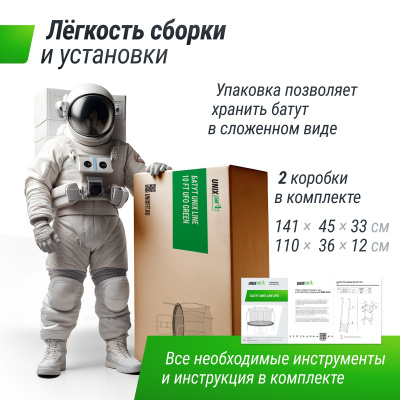 Батут 14 ft Unix Line UFO TRUF14GR5 Green