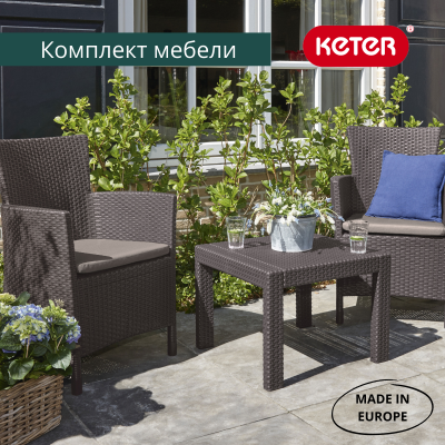 Комплект мебели Розарио балкон, коричневый Rosario balcony set