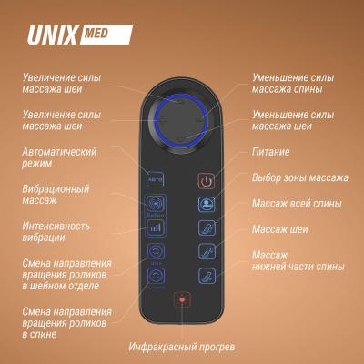 Массажное кресло UNIX Avola MCAVOLABG Beige