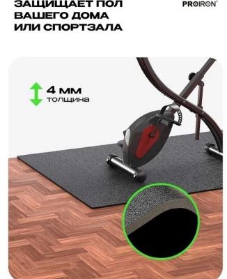 Коврик спортивный для фитнесса и тренажеров 120x60x0,4см PROIRON КС1260
