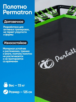 Батут FITNESS 48" d125 см Perfetto Sport PS-547-G зелёный