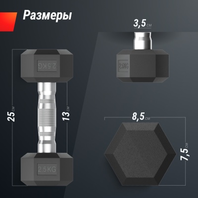Гантель гексагональная обрезиненная 2,5 кг UnixFit DBHEX2_5x2 2 шт