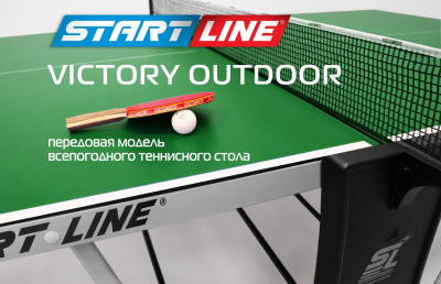Теннисный стол всепогодный Start Line Victory 6 6064 зеленый