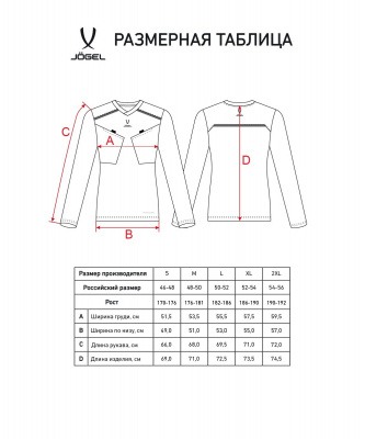Футболка судейская с длинным рукавом Jogel DIVISION PerFormDRY Referee LS Tee, голубой