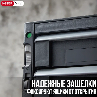 3-ящичный инструментальный бокс с выдвижными системами Toolbox