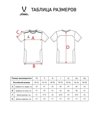 Футболка тренировочная Jogel DIVISION Training Tee, черный