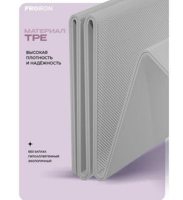Коврик складной для йоги и фитнеса 183x61x0,6см TPE PROIRON КС0602 серый