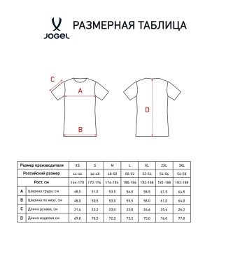 Футболка судейская Jogel DIVISION PerFormDRY Referee SS Tee 2.0, черный