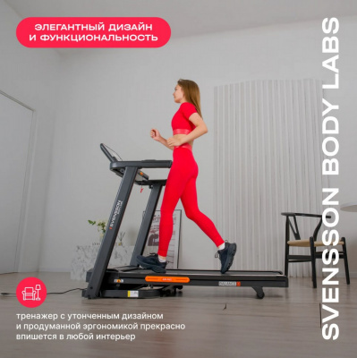Беговая дорожка домашняя Svensson Body Labs BALANCE D