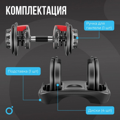 Гантель регулируемая 16кг Oxygen Fitness FLEXER_16