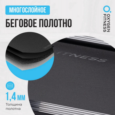 Беговая дорожка домашняя Oxygen Fitness SCANDIUM B