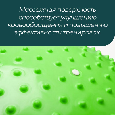 Фитбол массажный Sundays Fitness IR97404 зеленый
