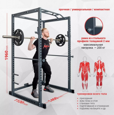 Силовая рама Protrain PR-FR01