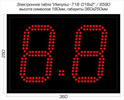 Табло атаки Импульс 718-D18x2