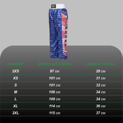 Брюки для кикбоксинга Green Hill KBT-4058 синий