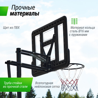Баскетбольная стойка Unix Line B-Stand-PVC 44"x30" R45 H230-305см BSTS305_44PVCBK