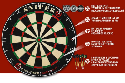 Комплект для игры в дартс Start Line SNIPER Summit Play Competition SSP-18PSC