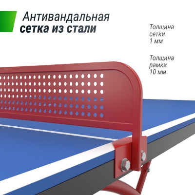 Антивандальный теннисный стол Unix Line 14 mm SMC TTS14ANVBLR Blue\Red