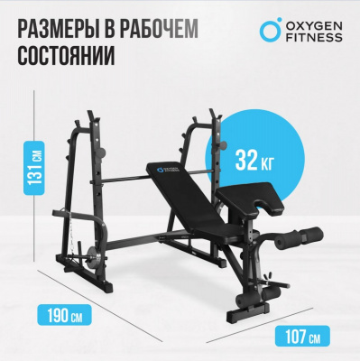 Силовая скамья домашняя Oxygen Fitness ARIZON | Premium Fitness