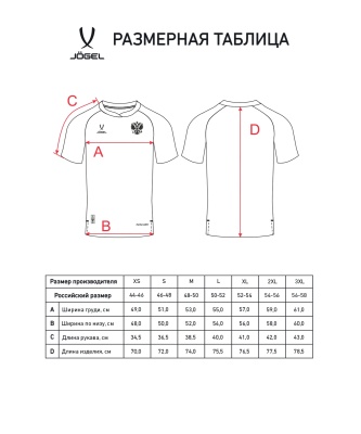 Футболка разминочная Jogel NATIONAL PerFormDRY Pre-Match Tee, сине-красный