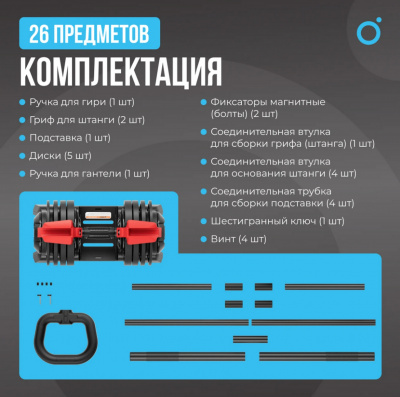 Штанга регулируемая многофункциональная 3 в 1, XCROSS 24кг Oxygen Fitness XCROSS_3IN1_24