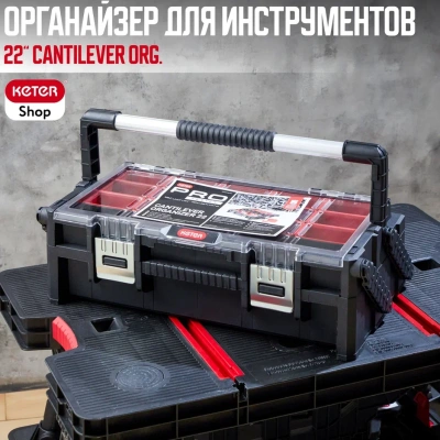 Ящик для инструментов 22" Cantilever, фирменный (17185073)