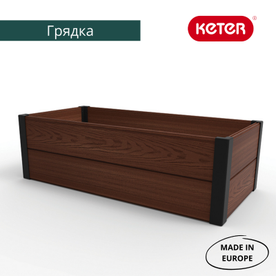 Кашпо-грядка, коричневое MAPLE TROUGH