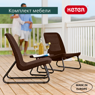 Комплект мебель коричневый Рио Патио (Rio Patio set)