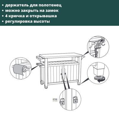 Столик для барбекю, коричневый 207 Л (Unity XL 207L)