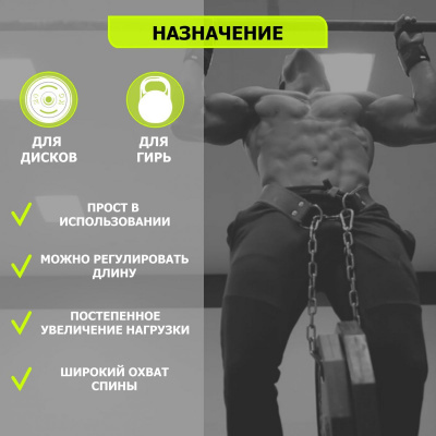 Пояс для отягощений с цепью Fitex Pro FTX-5071 | Premium Fitness