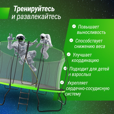 Батут 16 ft Unix Line UFO TRUF16GR6 Green