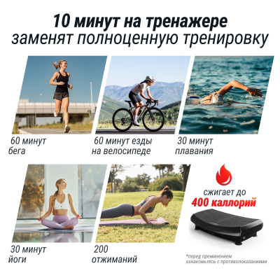 Виброплатформа UnixFitt Boost 4D VP4DBBK Black