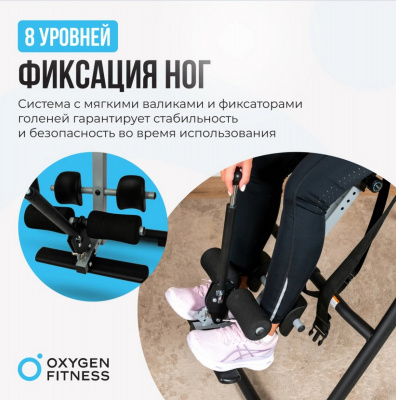 Инверсионный стол домашний Oxygen Fitness SPINEX