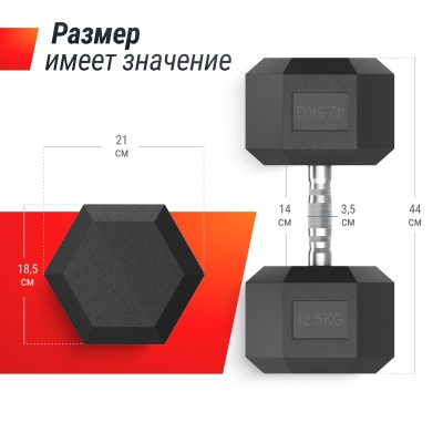 Гантель гексагональная обрезиненная 42,5 кг UnixFit DBHEX42_5