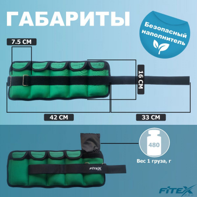 Утяжелитель для ног 2.5 кг Fitex Pro FTX-1620-2.5