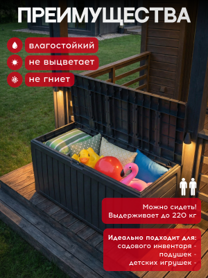 Сундук Марвел, графит MARVEL PLUS STORAGE BOX 270L